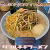 ラーメンショップ 新守谷店
