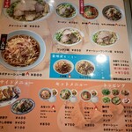 らーめん田丸 - 