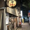 まるたんや 赤坂店