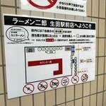 ラーメン二郎 - 