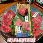 Kuroge Wagyuu Yakiniku Ushikuro - 