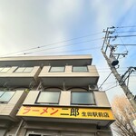 ラーメン二郎 - 