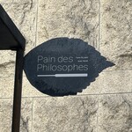 パン・デ・フィロゾフ - 