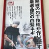 ラーメン山岡家 長野南長池店