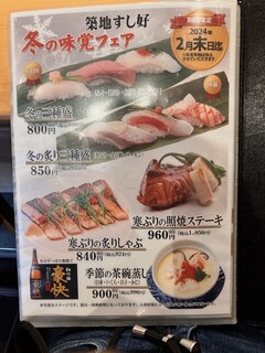 h Tsukiji Sushikou - 