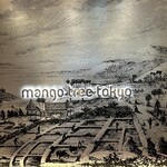 マンゴツリー東京 - 