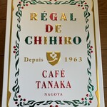 Cafe Tanaka - 