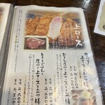 農村料理の店 もくもく - 