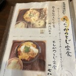 農村料理の店 もくもく - 