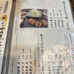 農村料理の店 もくもく - 