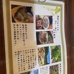 蔵王 手打ちそば 新楽 - 