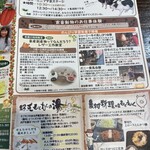 農村料理の店 もくもく - 