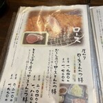 農村料理の店 もくもく - 