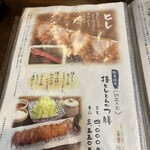 農村料理の店 もくもく - 