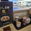 らーめん 2国 大久保店