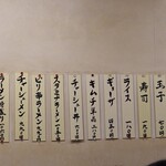 ラーメンまるイ 中之島店 - メニュー