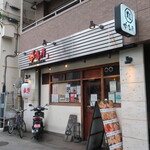 麺 鶴亀屋 - この外観、この屋号のお店でグループ店があると聞いてビックリ。