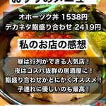 魚料理 ふじい - 