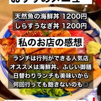 魚料理 ふじい - 