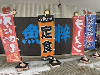 かにかにKAN魚粋 - 