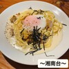 Cafe 湘南テラス - 