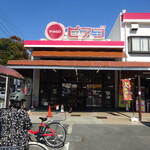 べるなーる - 