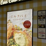 東京ミルクチーズ工場 カウカウキッチン - 