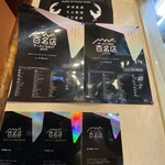 極汁美麺 umami - 