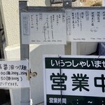 極汁美麺 umami - 