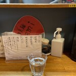 極汁美麺 umami - 