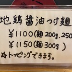 極汁美麺 umami - 