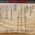 極汁美麺 umami - 