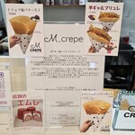 Mのクレープ - 
