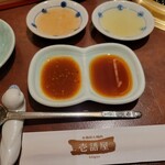 壱語屋 青葉台店 - 