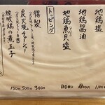 極汁美麺 umami - 