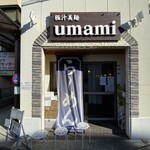 極汁美麺 umami - 