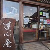 寺Cafe 蓮心庵