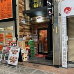 本場韓国料理 ぎわ - 店の外観