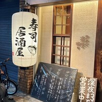 おやじ最後の握り 心斎橋店 - 