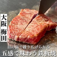 鉄板焼 ちゃやまち - 