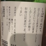 澤乃井 きき酒処 - 