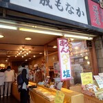 元祖千成もなか - 店先です