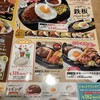 ガスト - ガスト取手店に来ました。