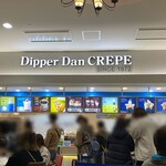 Dipper Dan - 大行列ができていました