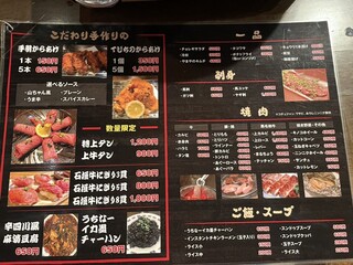 黒毛和牛専門店 肉屋 文月 - 