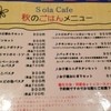 Sola Cafe