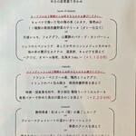 Bistronomie octobre - メニュー