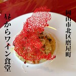 昼からワイン食堂 - 