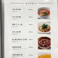 MASA'S KITCHEN 名古屋JRゲートタワー - 