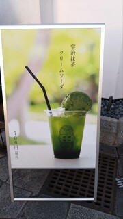 ますだ茶舗 - 